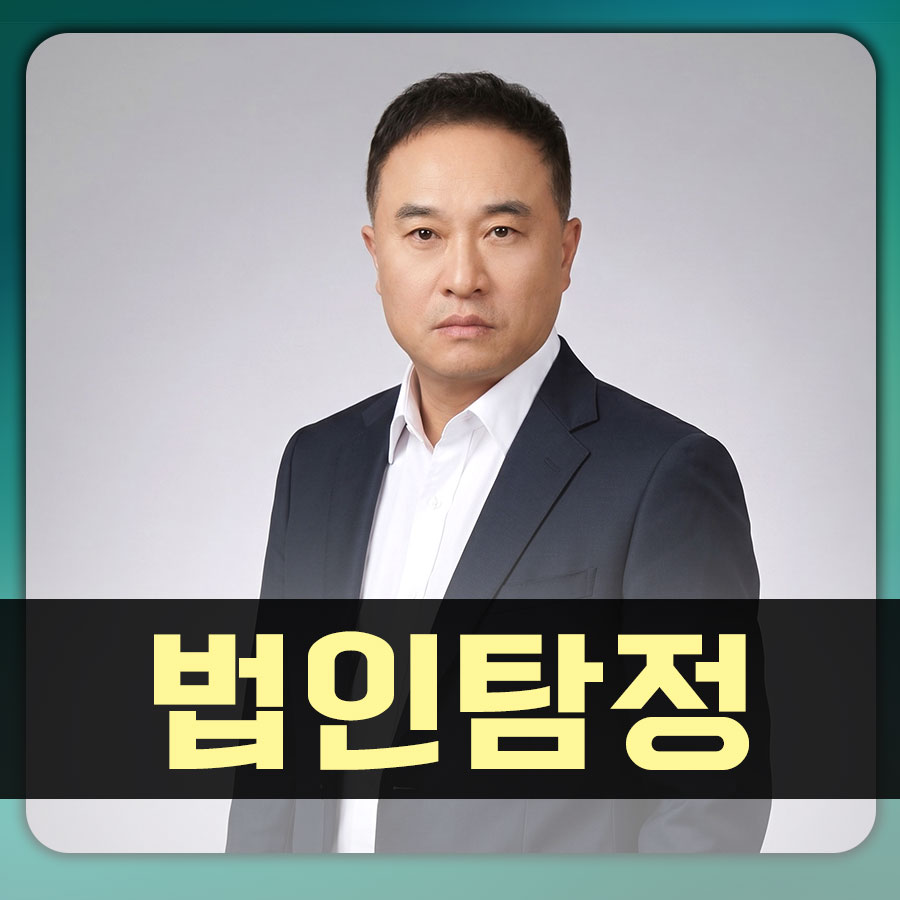 객관성과 구조화된 전략으로, 차별화된 탐정 서비스를 실현합니다.