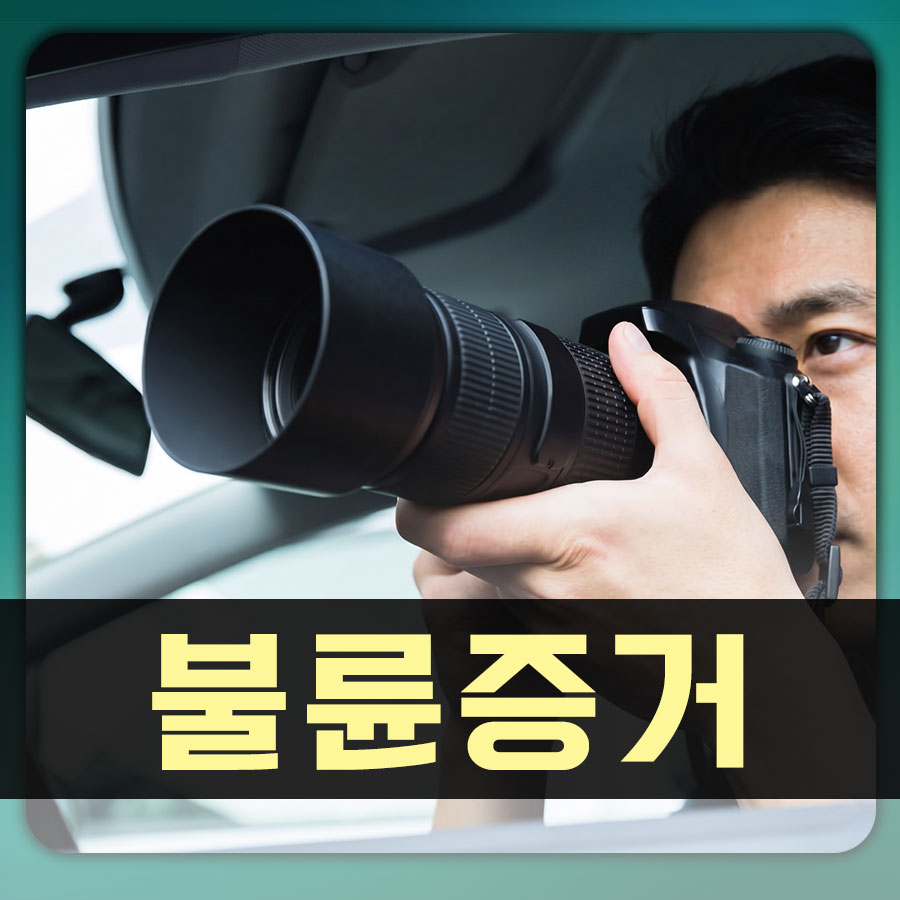 한 장의 사진, 법정의 판도를 뒤집은 결정적 증거!